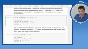 Визуализация в Python и срезы данных. Библиотеки Matplotlib, seaborn, plotly. Часть 1