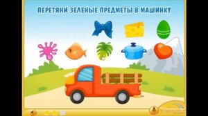 Игры про цвета. Познавательные игры. Играемся.ру