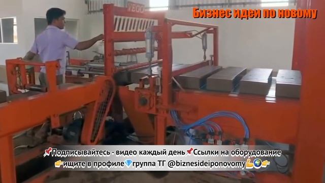 Бизнес Идея 2023. Производство силикатного кирпича. Бизнес 2023. Бизнес с нуля. Бизнес идеи. Идеи б смотреть онлайн