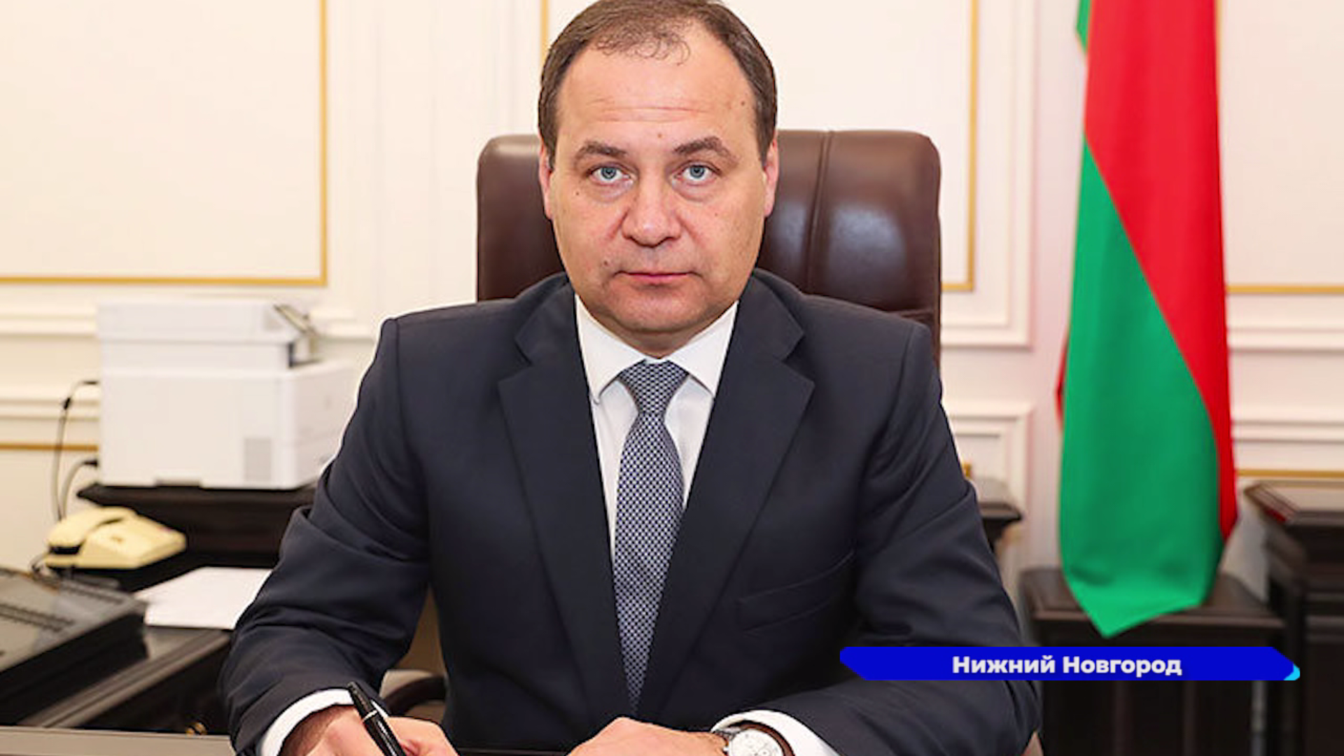 Премьер министр это глава. Премьер-министра Республики Беларусь Головченко.