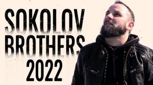 Лучшие Sokolov Brothers песни 2022 - Самые сильные хвалы и поклонения Музыка 2022 года