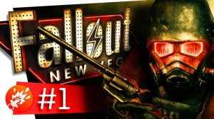 FALLOUT: NEW VEGAS - ПРОХОЖДЕНИЕ #1. ЛЕГЕНДА ЗДЕСЬ!