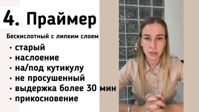 Почему гель отслаивается от кутикулы