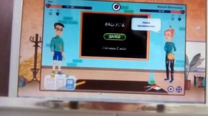 Че умный? ИгрА