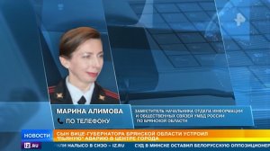 Уголовное дело завели после "пьяной" аварии с сыном вице-губернатора