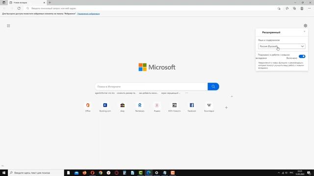 Как исправить - пропал ФОН и НАСТРОЙКИ новой вкладки в Microsoft Edge