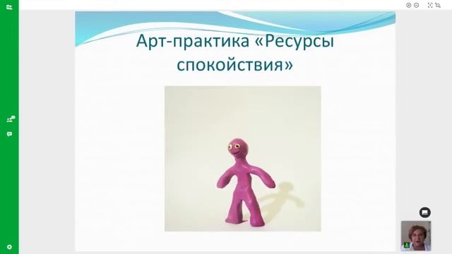 Психологическая поддержка педагогического коллектива