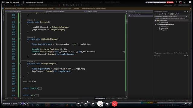 консольная игра (гладиаторский бой) на языке C# № 3