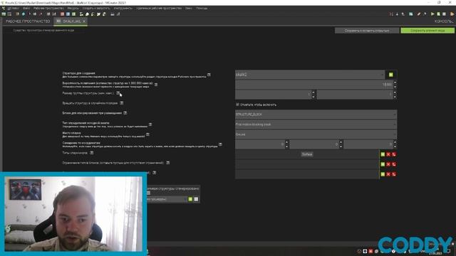 Blockbench. MCreator. Создание структур в Minecraft
