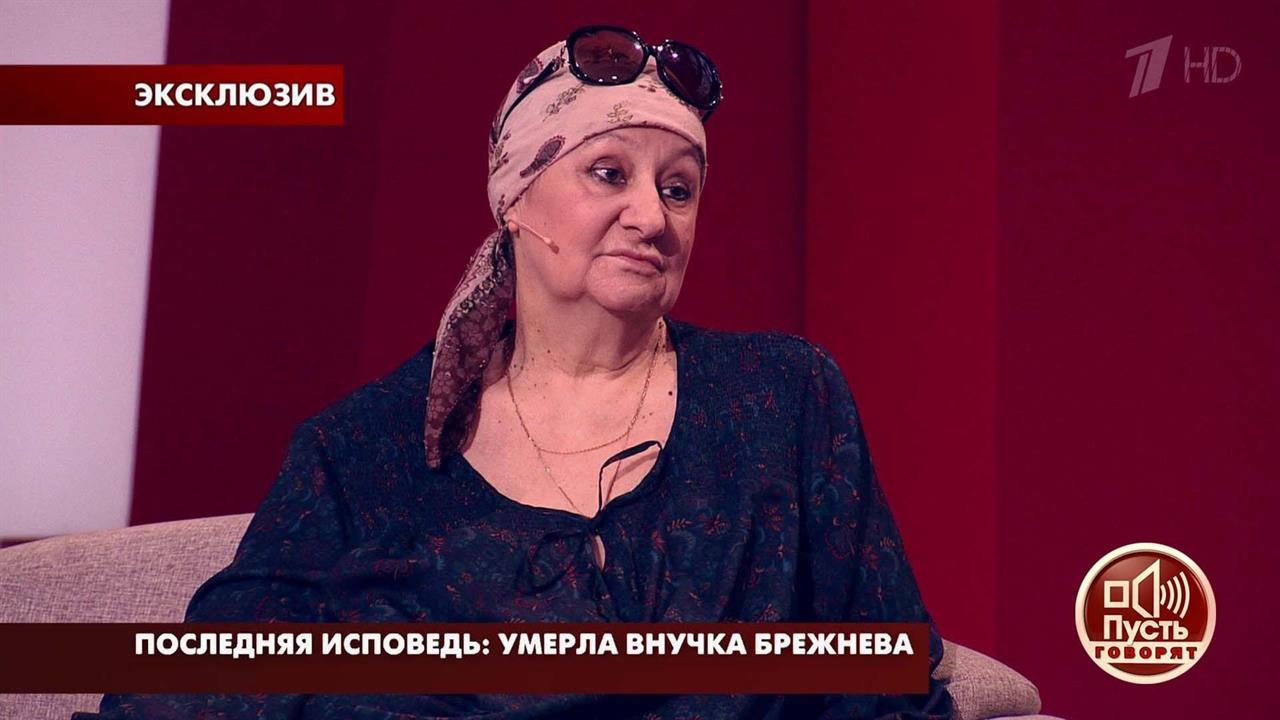 Внучка Брежнева Фото