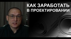 Как не запороть свою карьеру: карьера и зарплата инженера