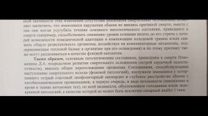 Дима Новоженин. Вторая экспертиза.  Причины гибели