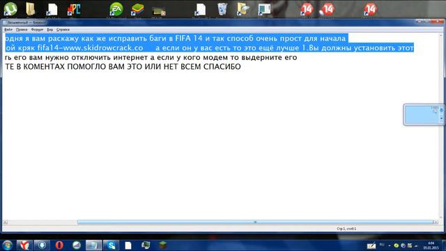 Как исправить баги в FIFA 14. смотреть онлайн
