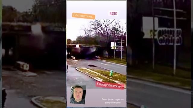 Разбор #дтп