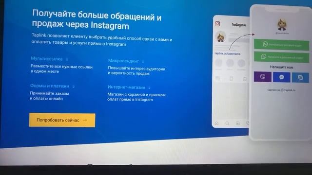 Разбор оформления МЛМ аккаунтов в инстаграм. Партнеры компаний фармаси, inCruises и другие