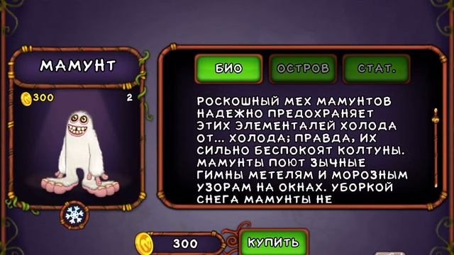 Как вывести тирокса зерномеха и устолоса в my singing monster