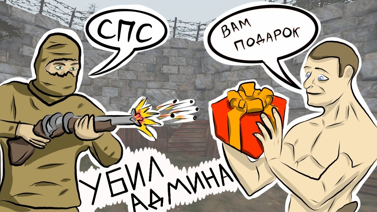 Админы rust. Админ раст. Тут ЛУТА нет Rust.