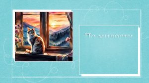 ХРИСТИАНСКОЕ МУДРОЕ ПОЖЕЛАНИЕ