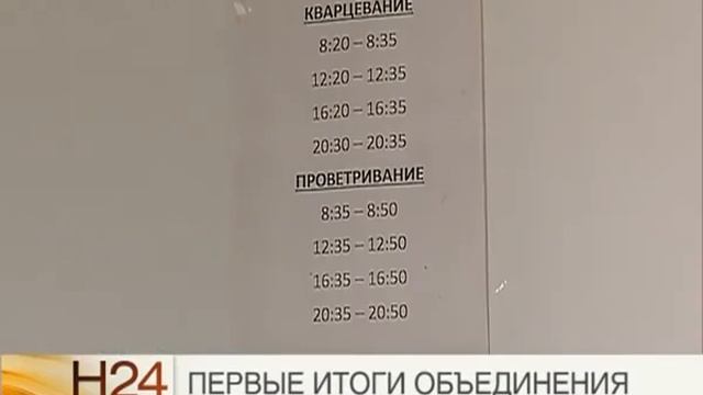 Первые итоги объединения медучреждений в Рыбинске смотреть онлайн