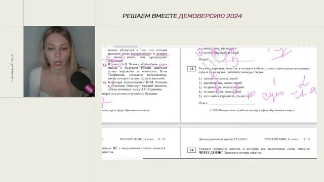 разбираем демоверсию ЕГЭ 2024 // что изменилось? смотреть онлайн