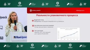 Отраслевая конференция "Растительные полимеры - новая нефть"