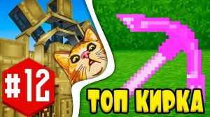 ТОПОВАЯ КИРКА в Tinkers Construct и Экскаватор | LP ТехноМагия 2 #12 | ВЫЖИВАНИЕ МАЙНКРАФТ С МОДАМИ