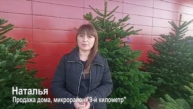 Лучший способ оценить работу риелтора или агентство недвижимости - посмотреть отзывы.