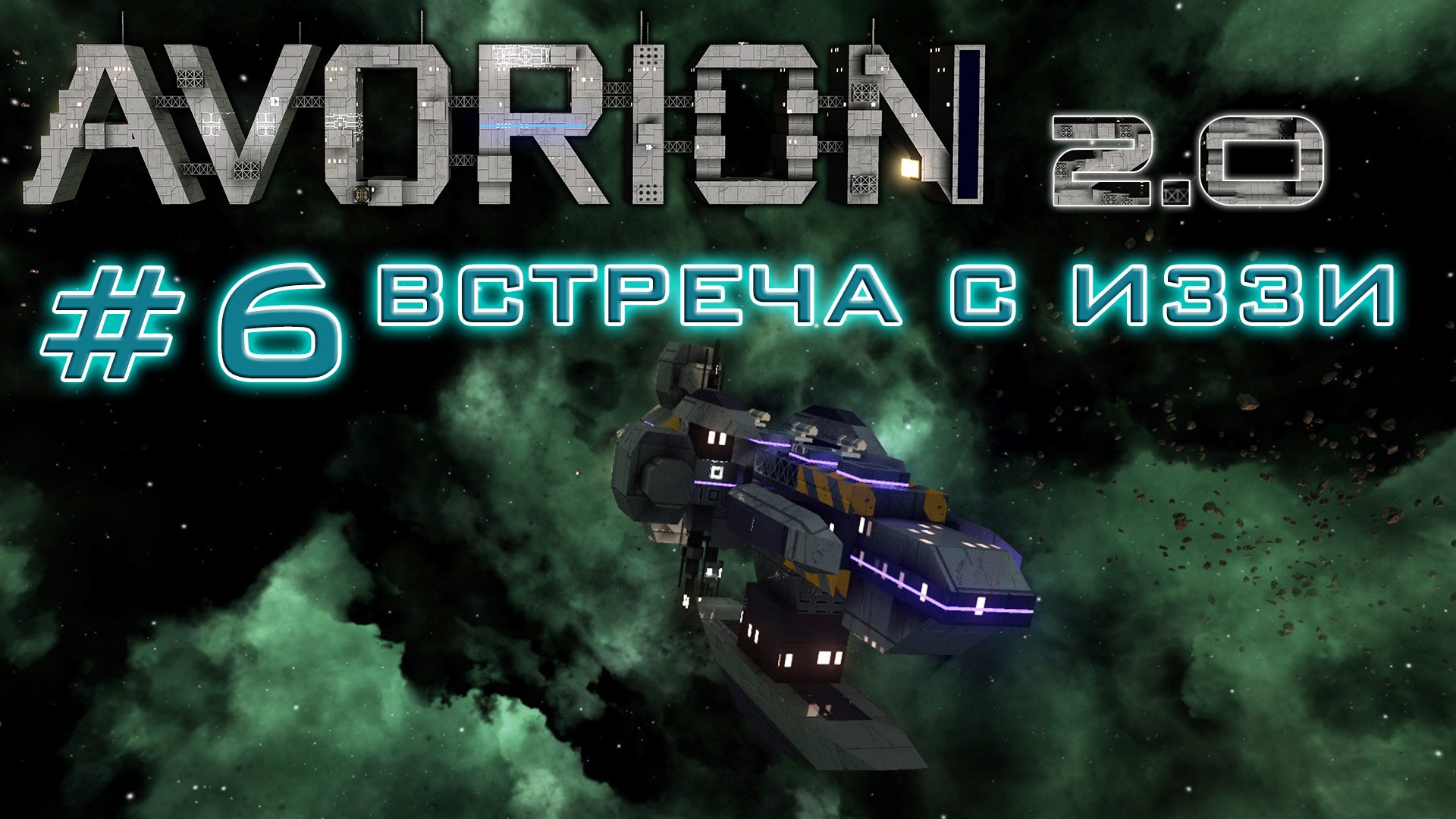 Avorion steam gift фото 37