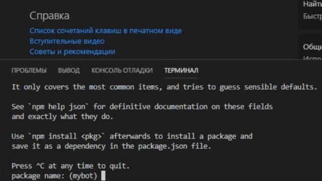 СОЗДАНИЕ БОТА ДЛЯ DISCORD #1 (Discord JS 11)