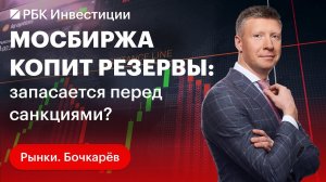 Итоги недели на российском рынке: интересные отчёты, перспективные акции. Что делать инвестору