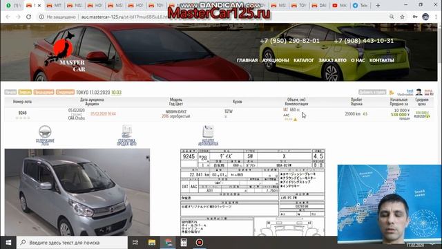 Какой авто можно купить в бюджет до 500.000 руб. Авто с Японии. Автоаукционы! MasterCar125