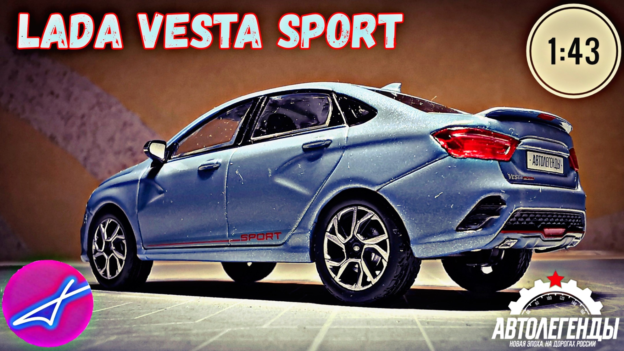 Lada Vesta SW спорт