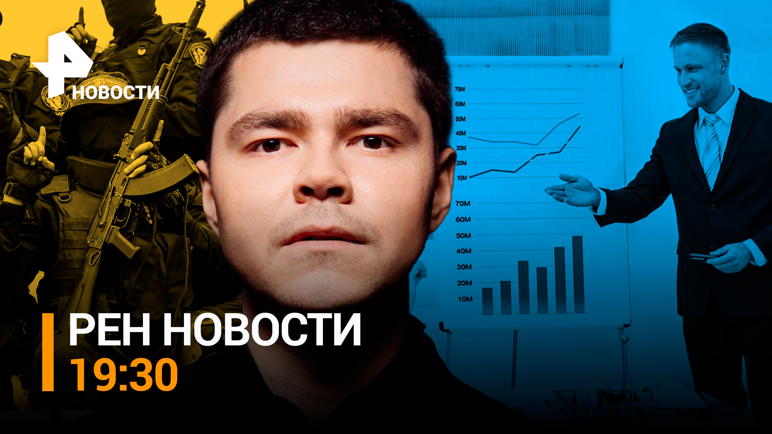 За мошенничество: задержан блогер Аяз Шабутдинов. Удары ракетами по объектам ВСУ / ГЛАВНОЕ ЗА ДЕНЬ