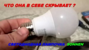 лампочка в металл