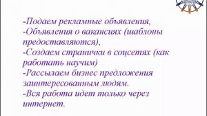 Презентация Бизнеса от Светланы Повидюк 25 07 14