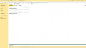 Выгрузка товаров на сайт из 1С: Управление торговлей 11