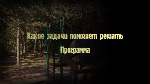 Программа Комплексной Подготовки УНИБОС