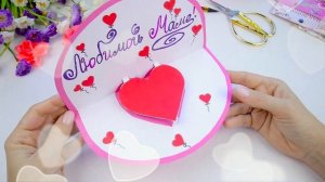 Открытка на день Матери своими руками Подарок для Мамы из бумаги DIY Mothers day card