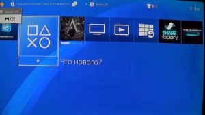 Как скачать игры на PS4 П2 ИНСТРУКЦИЯ