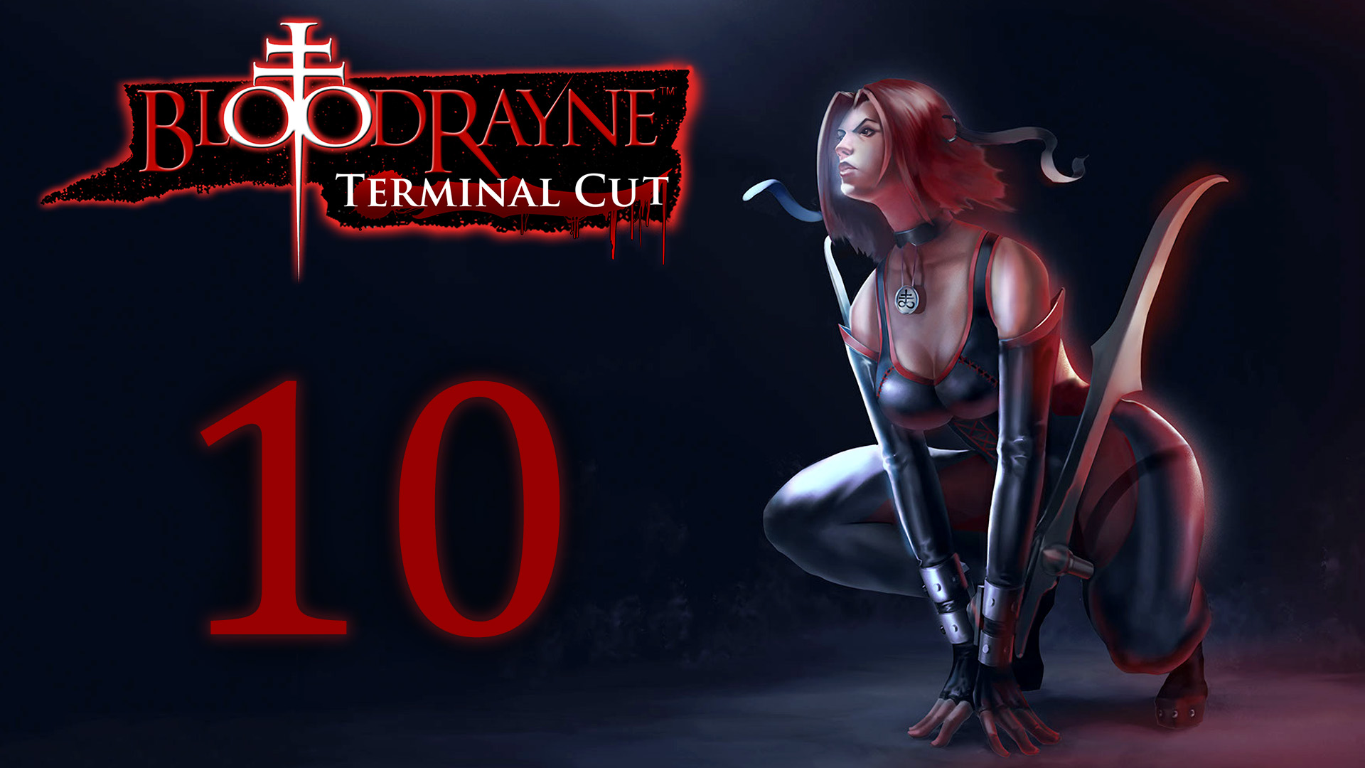 BloodRayne 1: Terminal Cut - Акт 3 - Германия (Часть 3) - Прохождение игры [#10] Финал | PC