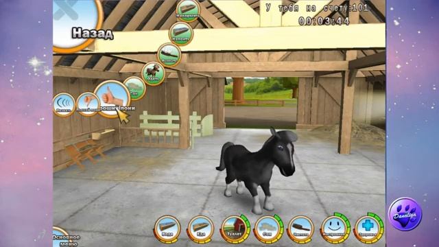 Игры про лошадей - 101 любимчик.Пони-маленькие лошадки. смотреть онлайн