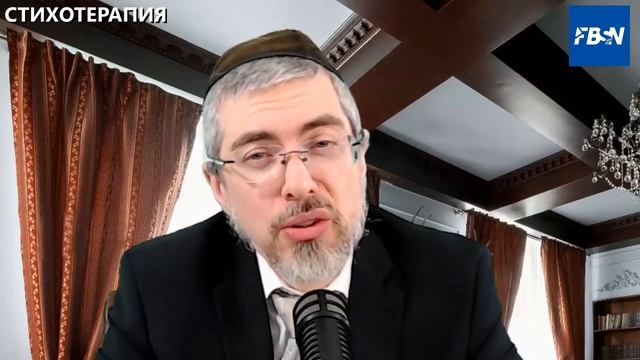 СТИХОТЕРАПИЯ. Прекрасная Дама, Часть 4. Урок 20