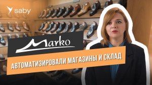 Обувной бизнес: определяем тренды и увеличиваем продажи | Отзыв Saby