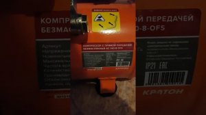 Компрессор для шпилечника тихий