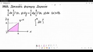 #3923 Номер 3923 Демидовича | Двойной интеграл