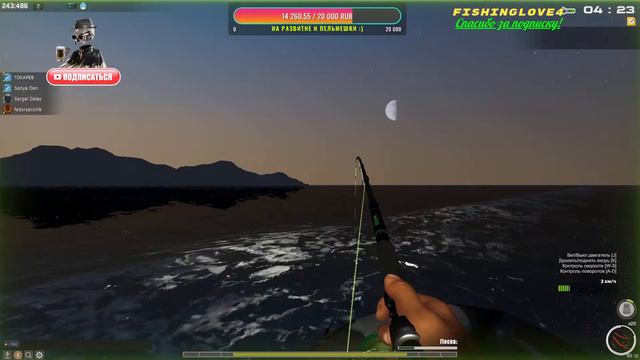 Fisher Online - НЕ ГРУСТНЫЙ ВЕЧЕР :) Закрываем водоёмы! смотреть онлайн