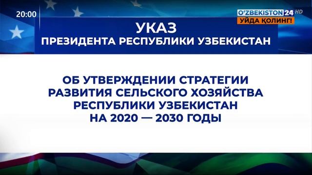 Тахлилнома [рус тилида] | 26.07.2020 смотреть онлайн