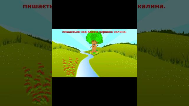 Вірші про природу. Тарас Григорович Шевченко.