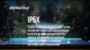 Пыле- влагозащита IP.mp4