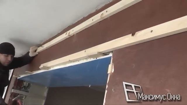 Максимус окна - Совмещение балкона с комнатой технология на видео смотреть онлайн